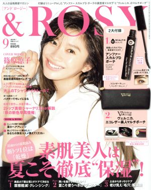 & ROSY(9 2017) 月刊誌