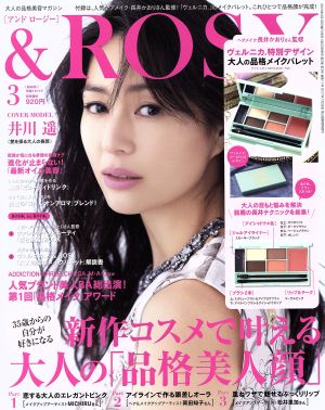 & ROSY(3 2018) 月刊誌