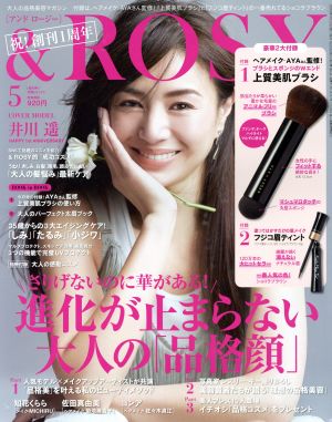 & ROSY(5 2018) 月刊誌