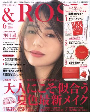 & ROSY(6 2018) 月刊誌