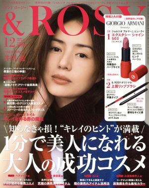 & ROSY(12 2018)月刊誌