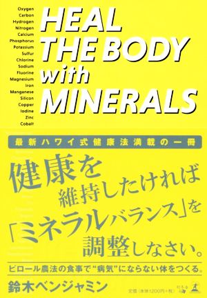 HEAL THE BODY with MINERALS