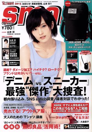 smart(06 JUNE 2016) 月刊誌