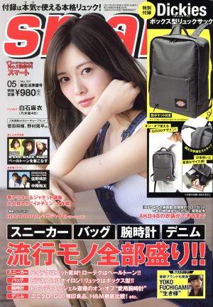 smart(05 MAY 2017) 月刊誌