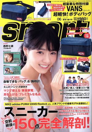 smart(06 JUNE 2017) 月刊誌