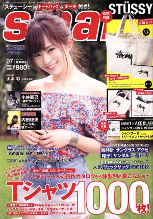 smart(07 JULY 2017) 月刊誌