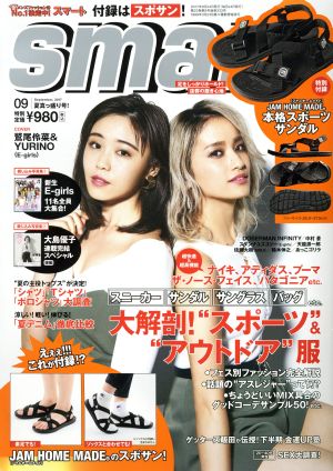 smart(09 SEPTEMBER 2017) 月刊誌