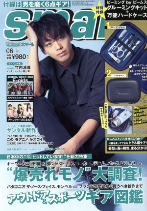 smart(06 JUNE 2018) 月刊誌