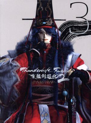 Thunderbolt Fantasy 東離劍遊紀2 3(完全生産限定版)(Blu-ray Disc)