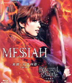 MESSIAH -異聞・天草四郎-/BEAUTIFUL GARDEN -百花繚乱-(Blu-ray Disc)