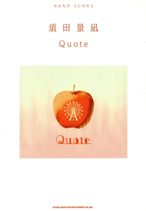 須田景凪「Quote」 バンド・スコア