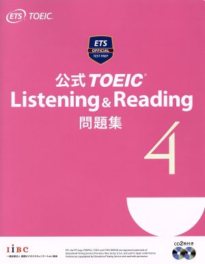 公式TOEIC Listening&Reading問題集(4)
