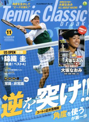 Tennis Classic break(No.480 2018年11月号)月刊誌