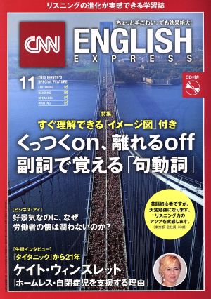 CNN ENGLISH EXPRESS(2018年11月号) 月刊誌