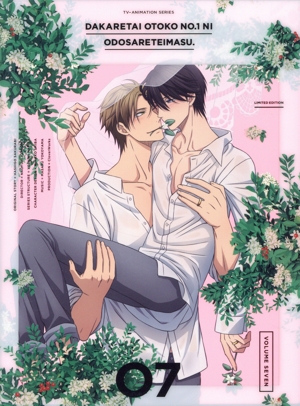 抱かれたい男1位に脅されています。7(完全生産限定版)(Blu-ray Disc)