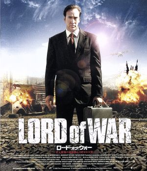ロード・オブ・ウォー -史上最強の武器商人と呼ばれた男-(Blu-ray Disc)