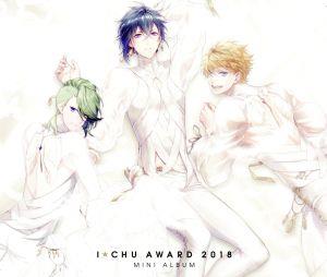 アイ★チュウ~I★Chu Award 2018ミニアルバム~(初回限定盤)