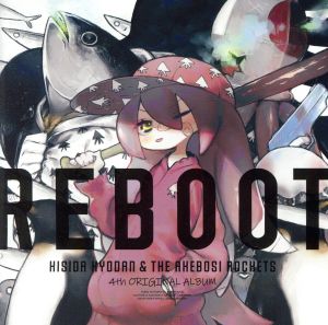 REBOOT(通常盤)