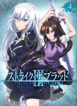 ストライク・ザ・ブラッド Ⅲ OVA Vol.4(初回仕様版)