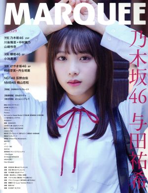 MARQUEE(Vol.129) 乃木坂46 与田祐希