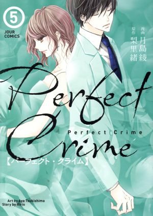 Perfect Crime(5) ジュールC