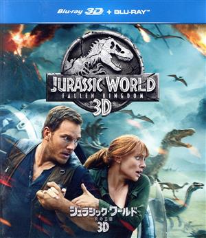 ジュラシック・ワールド/炎の王国 3D+ブルーレイセット(Blu-ray Disc)