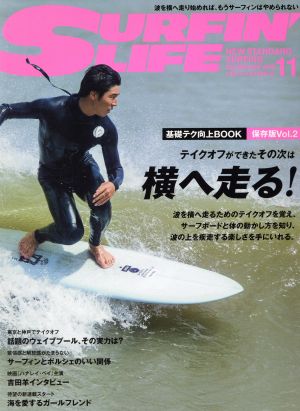 SURFIN' LIFE(NO.508 2018年11月号) 隔月刊誌