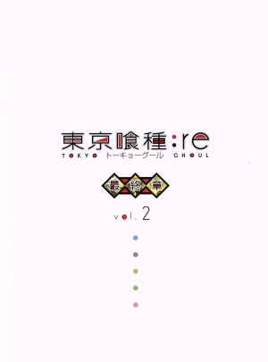 東京喰種トーキョーグール:re ～最終章～ Vol.2(Blu-ray Disc)