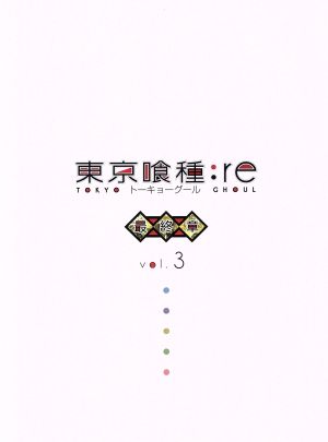 東京喰種トーキョーグール:re ～最終章～ Vol.3(Blu-ray Disc)