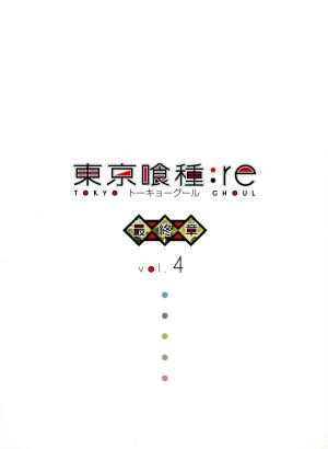 東京喰種トーキョーグール:re ～最終章～ Vol.4(Blu-ray Disc)