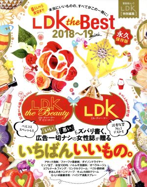 LDK the Best mini(2018～19) 晋遊舎ムック