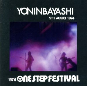 1974 One Step Festival