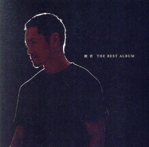 THE BEST ALBUM(初回限定盤)(DVD付)