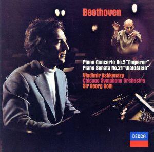 ベートーヴェン:ピアノ協奏曲第5番「皇帝」、ピアノ・ソナタ第21番「ワルトシュタイン」