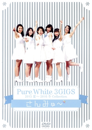 Pure White 3GIGS 2015夏-2016冬 Collection