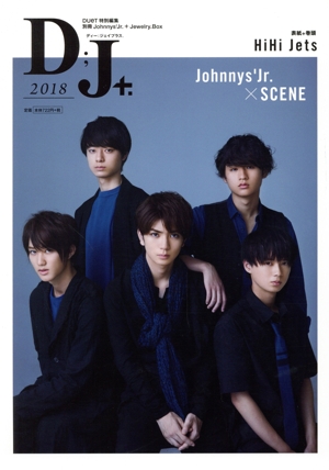 D;J+.(2018) ジャニーズJr.総勢68人 ホーム社ムック 別冊Johnnys'Jr.