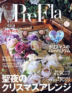 PreFla(Vol.57 2018 秋・冬号)季刊誌
