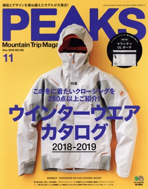 PEAKS(2018年11月号) 月刊誌