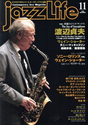 jazzLife(2018年11月号) 月刊誌