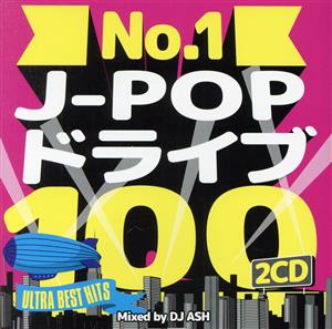 No.1 J-POP ドライブ 100 -ULTRA BEST HITS- Mixed by DJ ASH