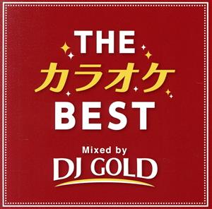 THE カラオケ BEST Mixed by DJ GOLD