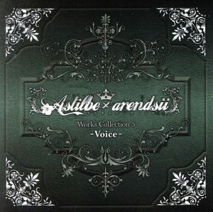 Astilbe×arendsii Works Collection 3 -voice-