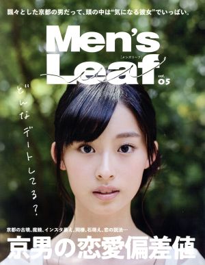 Men's Leaf(vol.05) 京男の恋愛偏差値