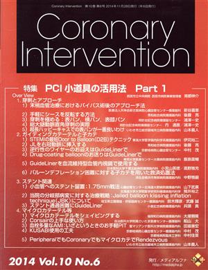 Coronary Intervention(Vol.10No.6 2014) 特集 PCI小道具の活用法Part1