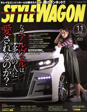 STYLE WAGON(vol.275 2018年11月号) 月刊誌