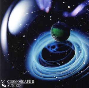 COSMOSCAPE Ⅱ(通常盤)(2SHM-CD)