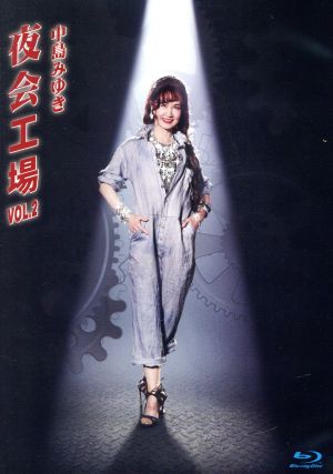 夜会工場VOL.2(DVD)( 未使用品)　(shin