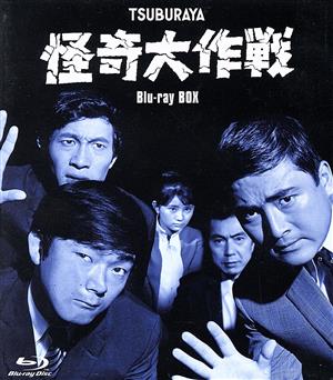 怪奇大作戦 Blu-ray BOX(Blu-ray Disc) 新品DVD・ブルーレイ | ブック ...