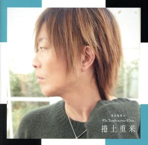 DJCD「谷山紀章のMr.Tambourine Man～捲土重来～」(DVD付)