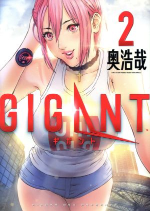 GIGANT(2) ビッグCスペリオール